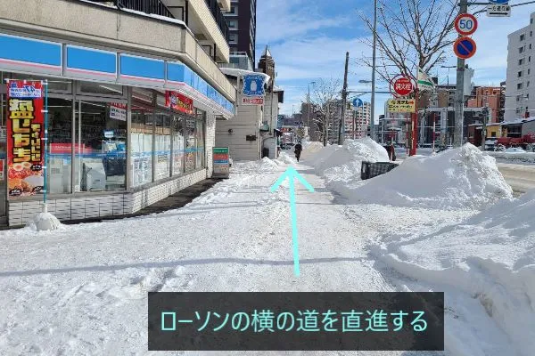 理学ボディ大通店アクセス