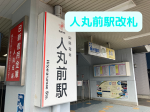 理学ボディ明石店アクセス