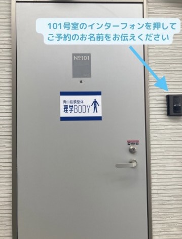 理学ボディ明石店アクセス