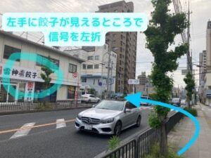 理学ボディ明石店アクセス
