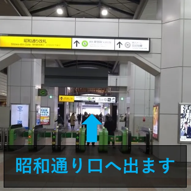 理学ボディ秋葉原店アクセス