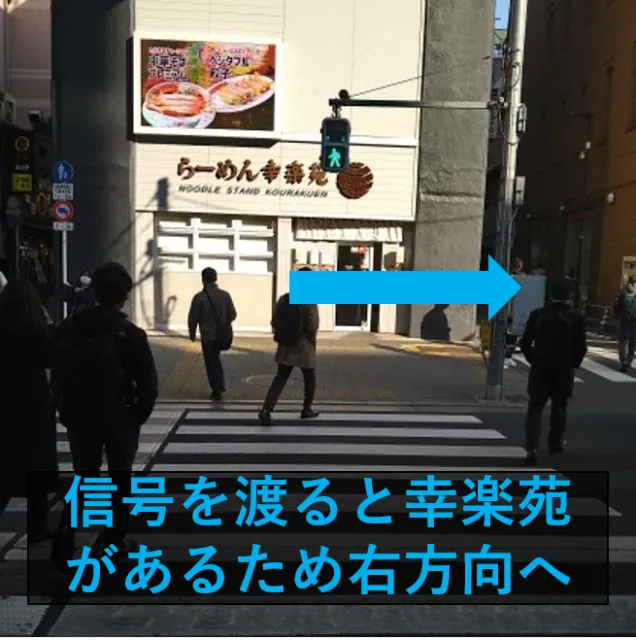 理学ボディ秋葉原店アクセス