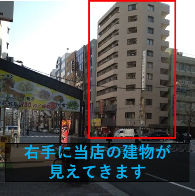 理学ボディ秋葉原店アクセス