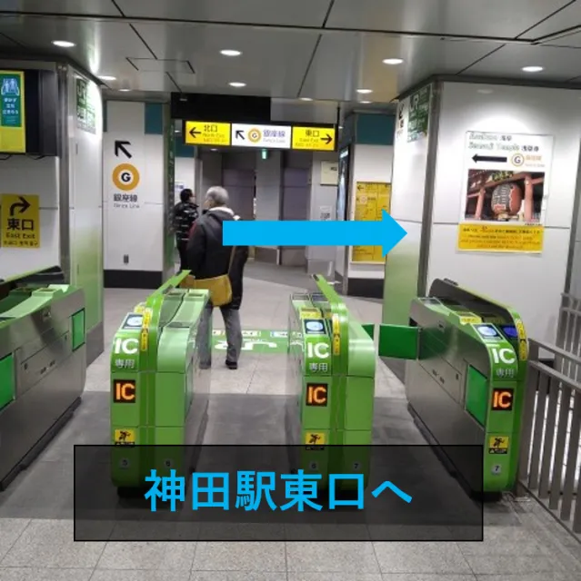 理学ボディ秋葉原店アクセス