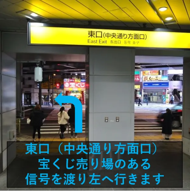 理学ボディ秋葉原店アクセス
