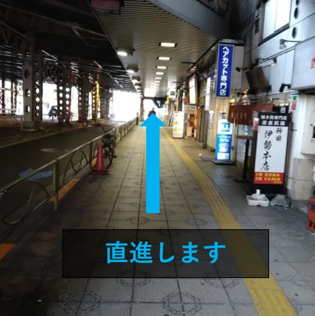 理学ボディ秋葉原店アクセス