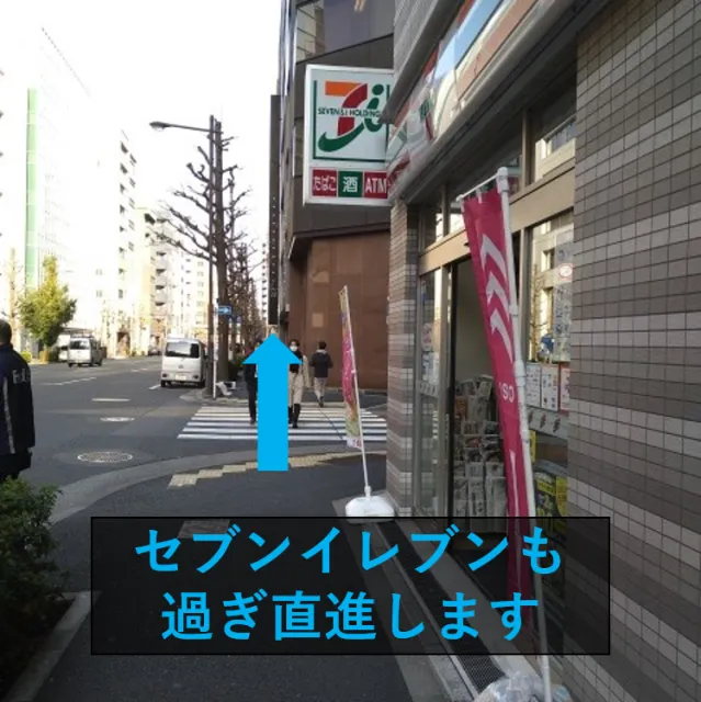 理学ボディ秋葉原店アクセス