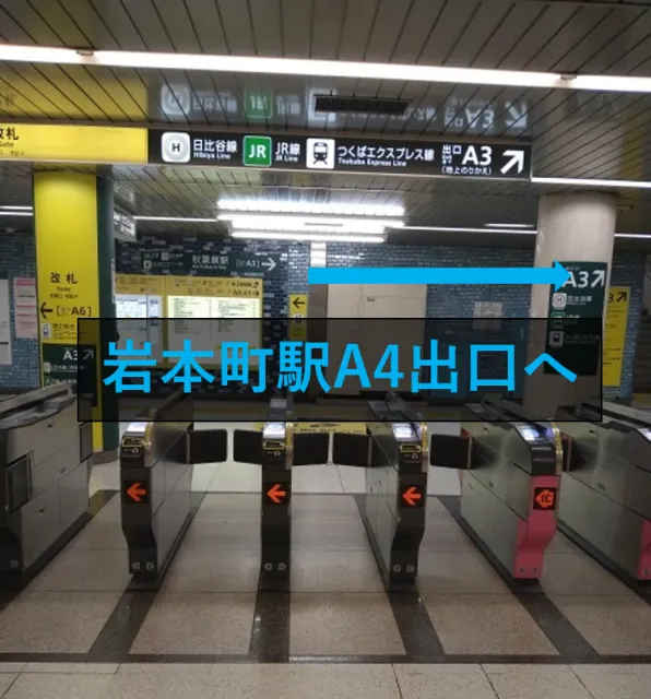 理学ボディ秋葉原店アクセス