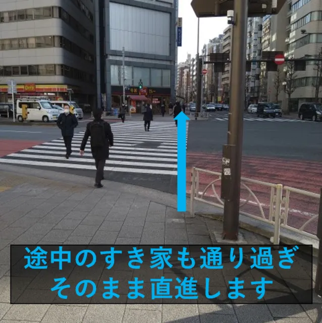 理学ボディ秋葉原店アクセス
