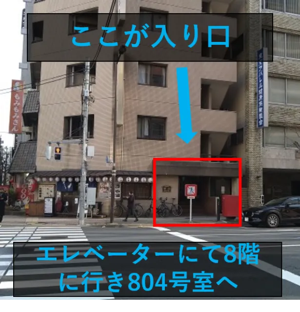 理学ボディ秋葉原店アクセス