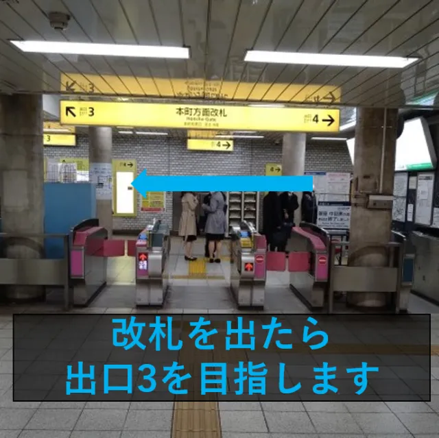 理学ボディ秋葉原店アクセス
