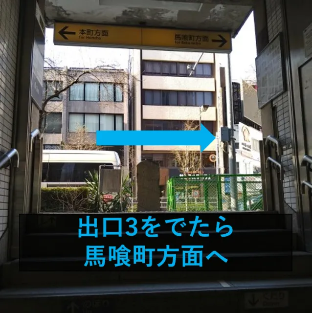理学ボディ秋葉原店アクセス