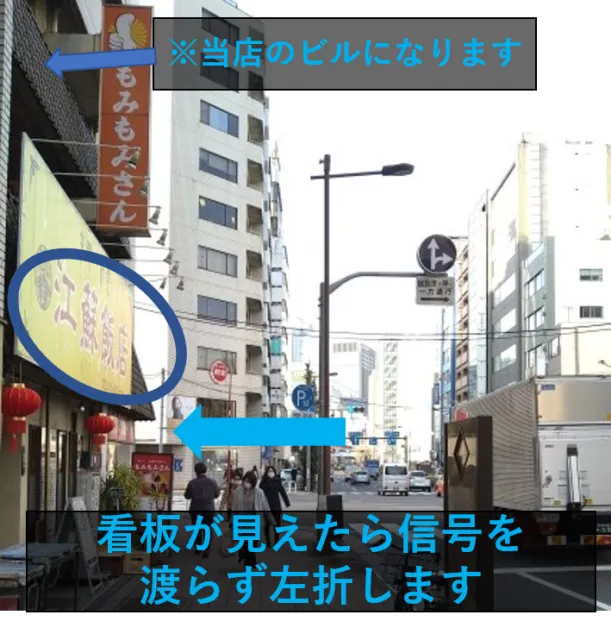 理学ボディ秋葉原店アクセス