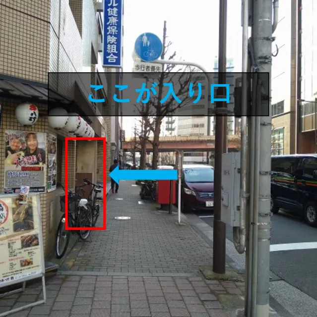 理学ボディ秋葉原店アクセス