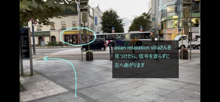 理学ボディ旭川店アクセス