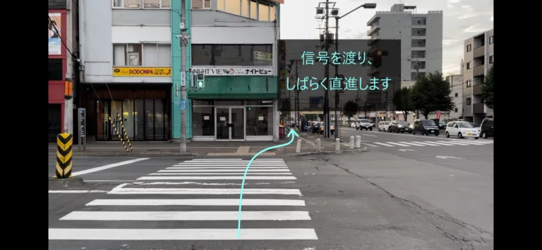 理学ボディ旭川店アクセス