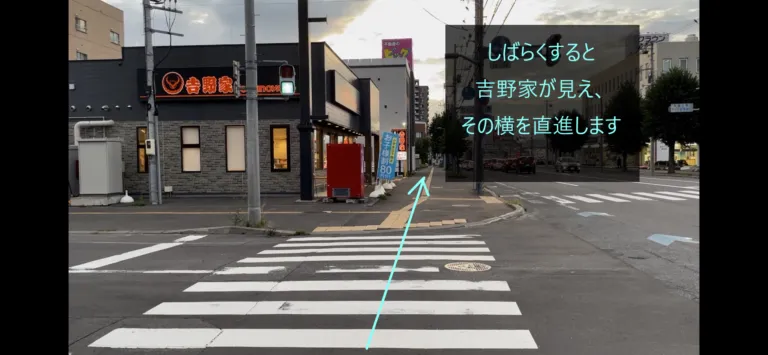 理学ボディ旭川店アクセス