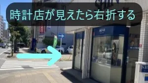 理学ボディ千葉店アクセス