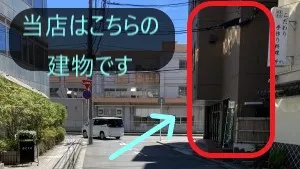 理学ボディ千葉店アクセス
