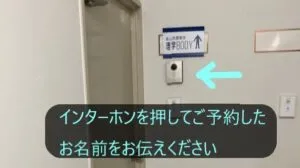 理学ボディ千葉店アクセス