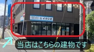 理学ボディ千葉店アクセス