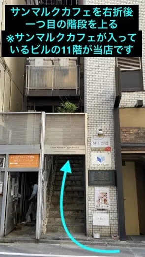 理学ボディ恵比寿店アクセス