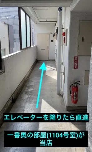 理学ボディ恵比寿店アクセス