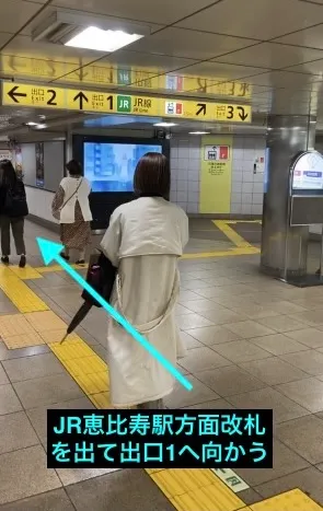 理学ボディ恵比寿店アクセス