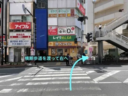 理学ボディ藤沢店アクセス