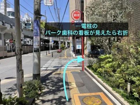 理学ボディ藤沢店アクセス