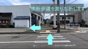 理学ボディ福井店アクセス