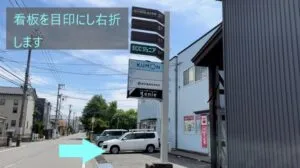 理学ボディ福井店アクセス