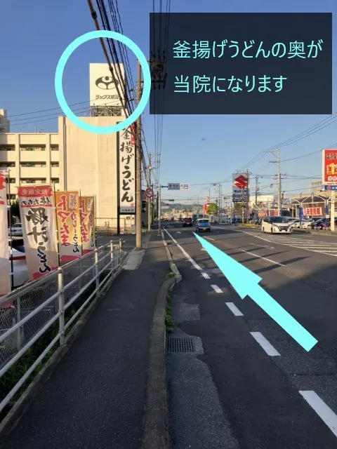 理学ボディ福山店アクセス