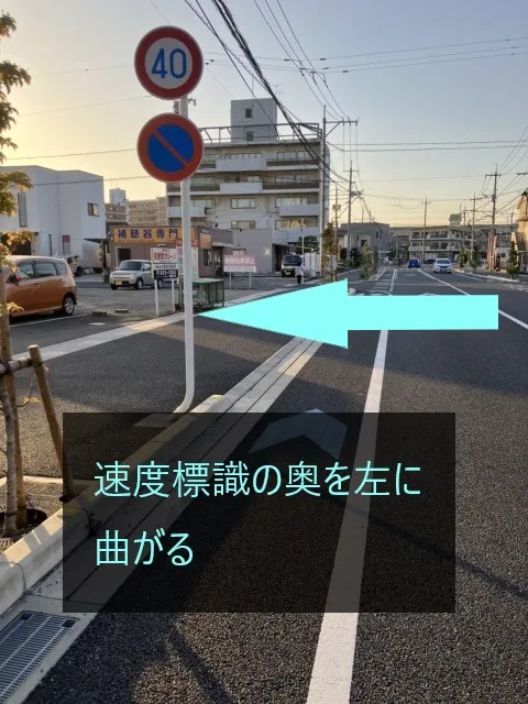 理学ボディ福山店アクセス