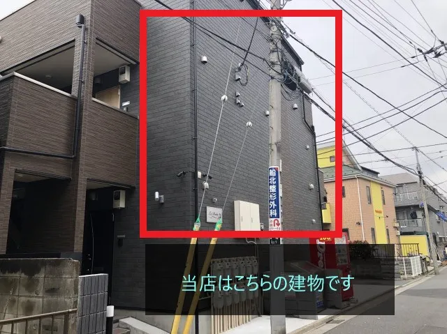 理学ボディ船橋店アクセス