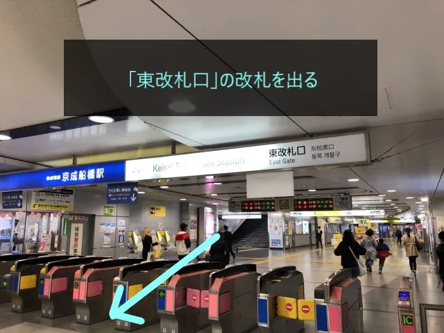 理学ボディ船橋店アクセス