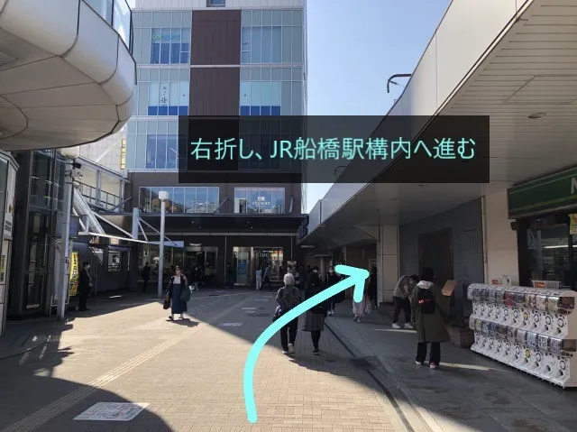 理学ボディ船橋店アクセス