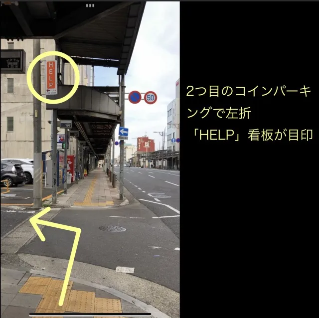 理学ボディ静岡店アクセス