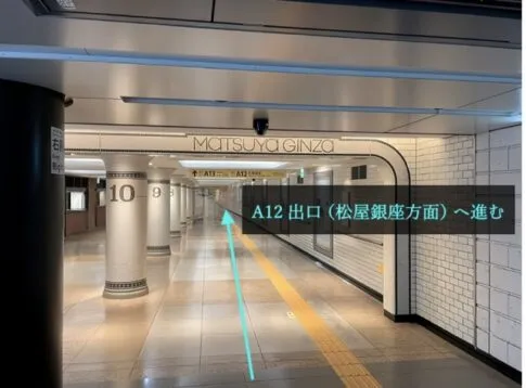 理学ボディ銀座店アクセス