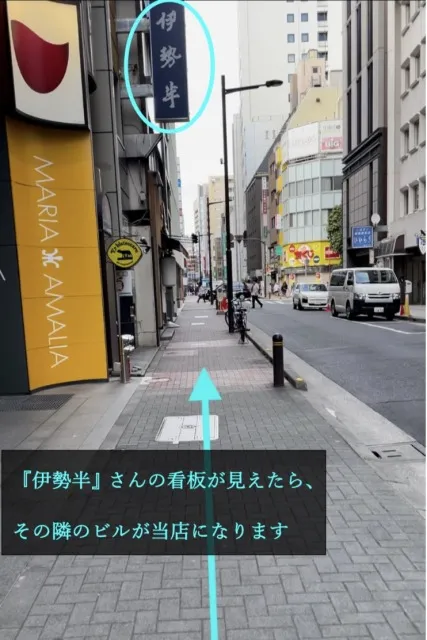 理学ボディ銀座店アクセス