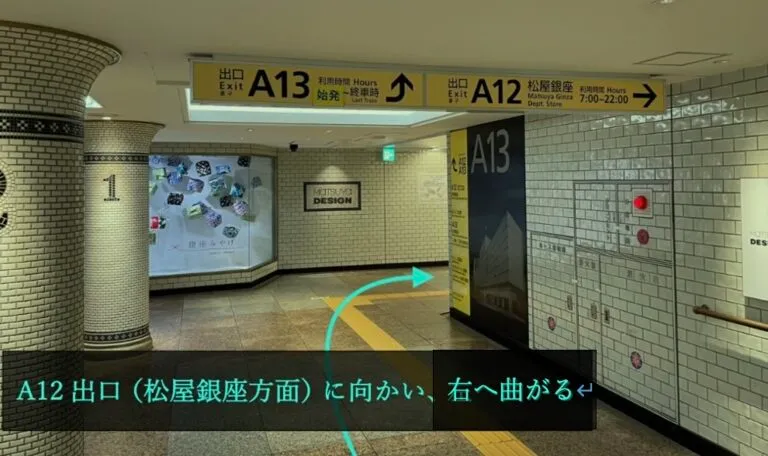 理学ボディ銀座店アクセス