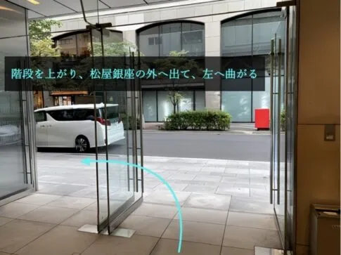 理学ボディ銀座店アクセス