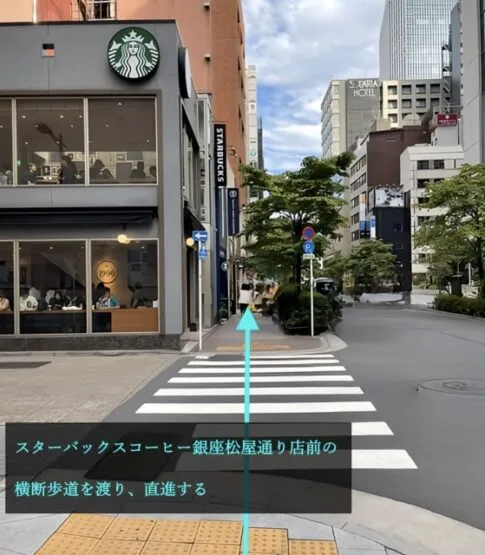 理学ボディ銀座店アクセス