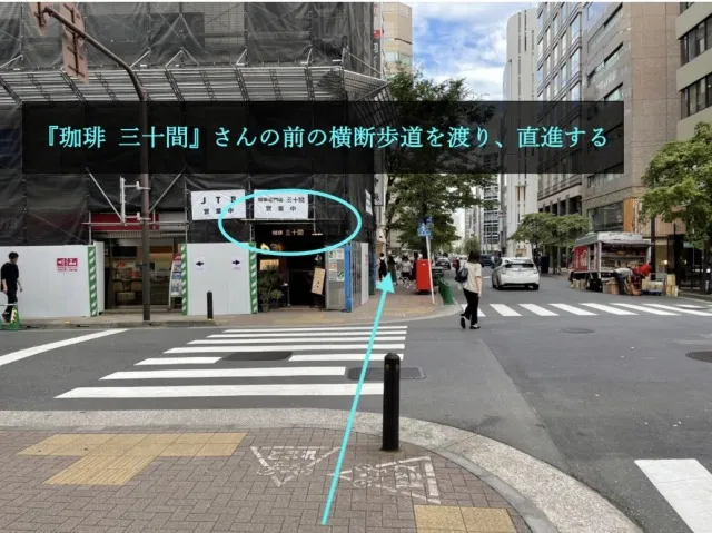 理学ボディ銀座店アクセス