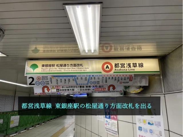 理学ボディ銀座店アクセス