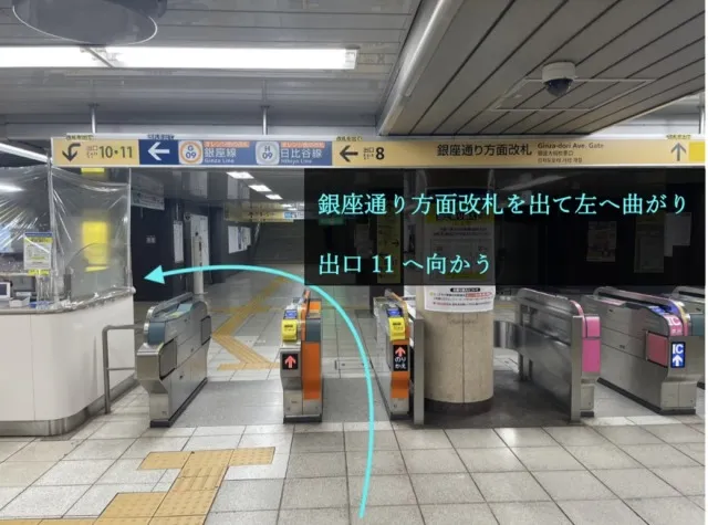 理学ボディ銀座店アクセス