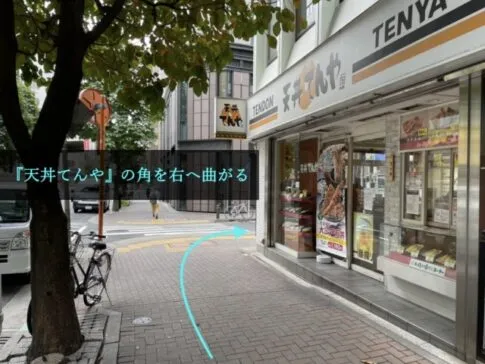 理学ボディ銀座店アクセス