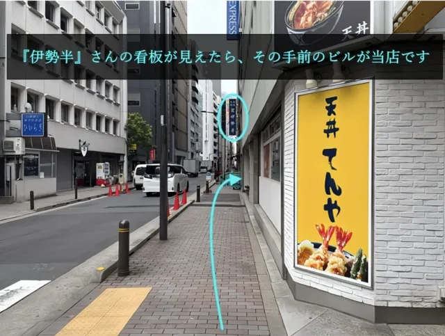 理学ボディ銀座店アクセス