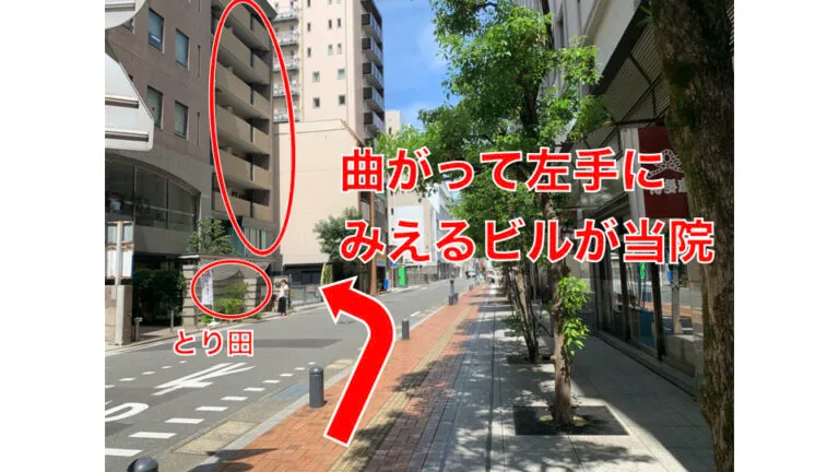 理学ボディ博多店アクセス