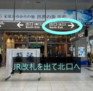 理学ボディ浜松店アクセス